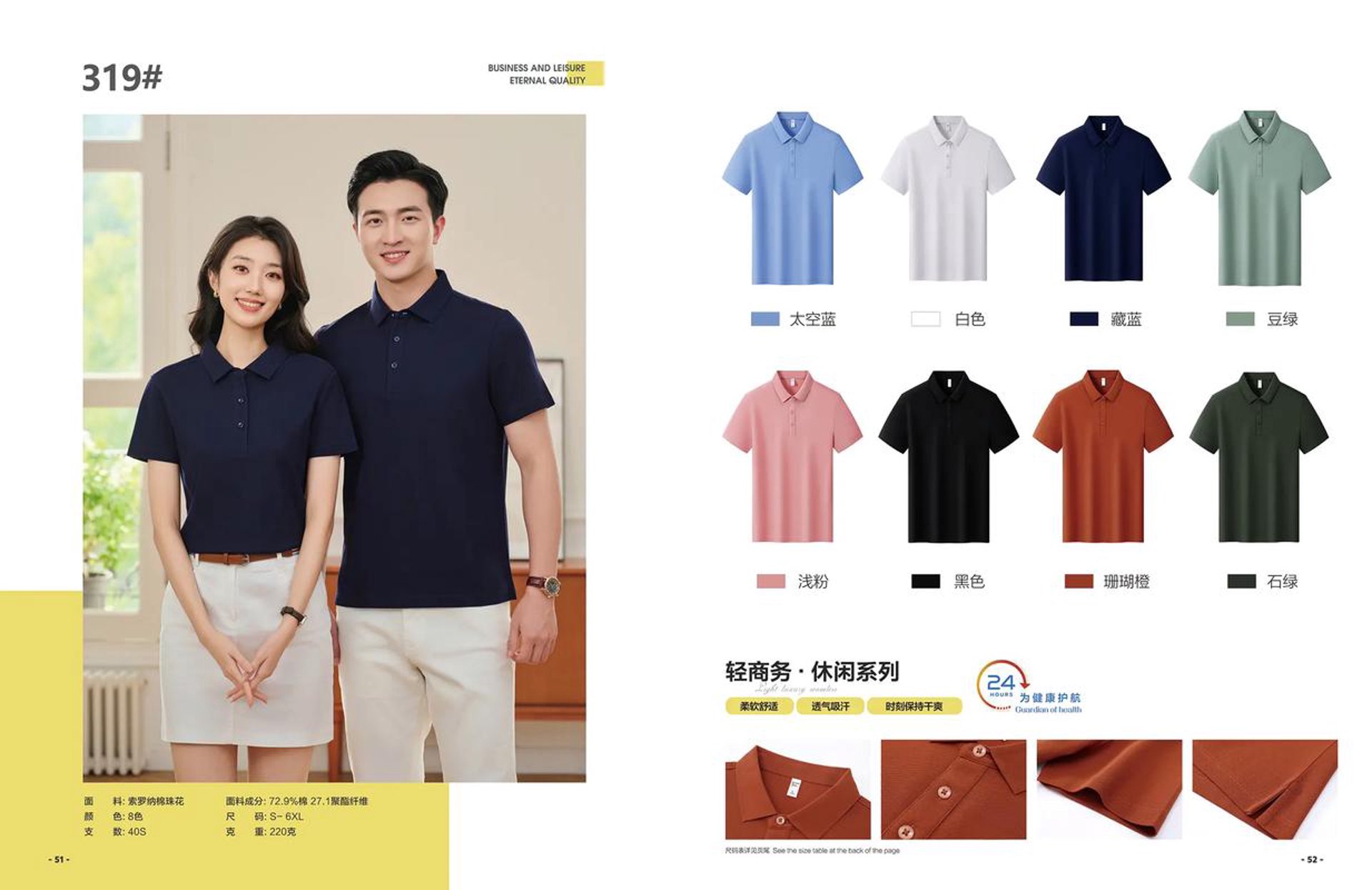 安阳工作服厂家